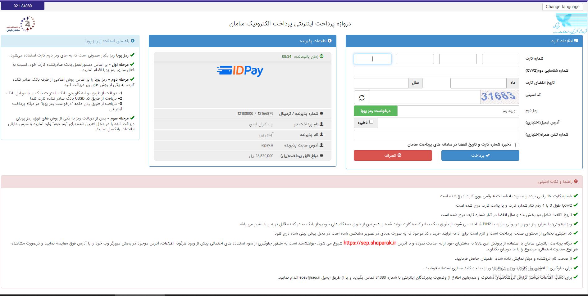 روش‌های پرداخت