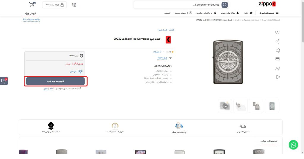 چطور در زیپوک ثبت سفارش کنیم؟